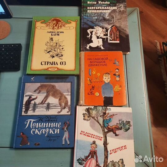 Детские книги СССР