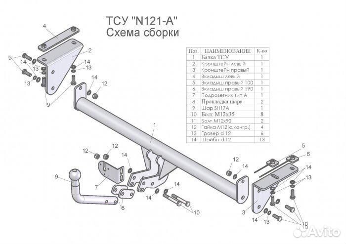 Фаркоп Ниссан Кашкай. Новый не бу
