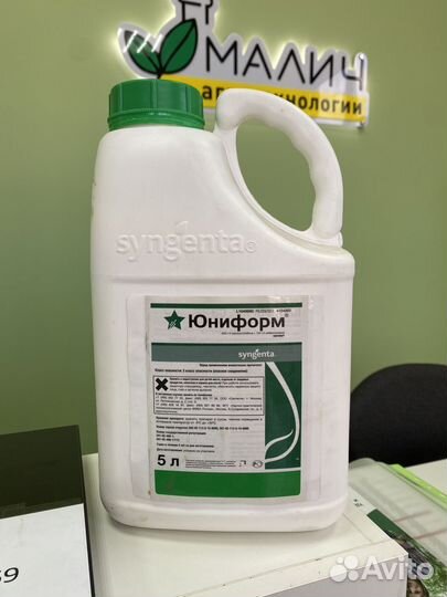 Юниформ, сэ фунгицид
