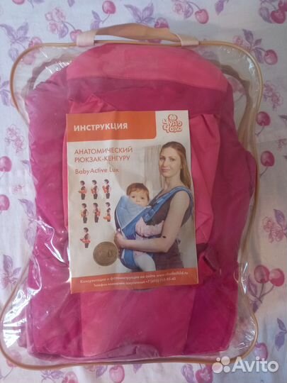 Сумка кенгуру ребенка