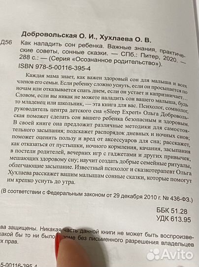 Книги для детей и родителей про сон