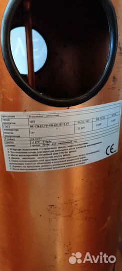 Уличный газовый обогреватель
