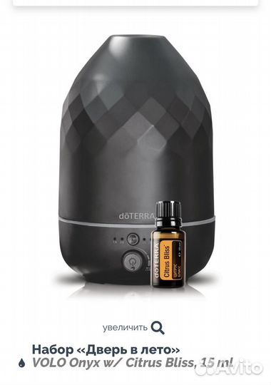 Диффузор doterra