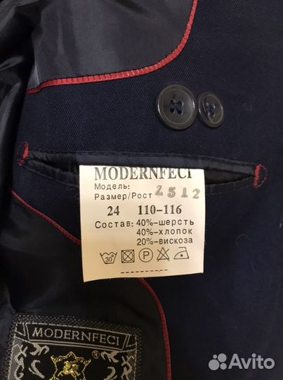 Школьный костюм