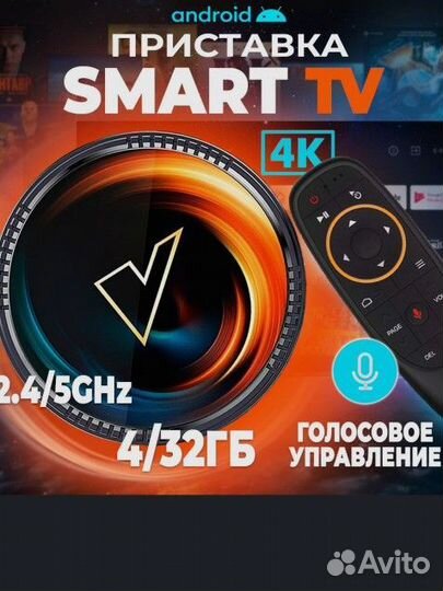 Wontar W2 android TV BOX 4/32