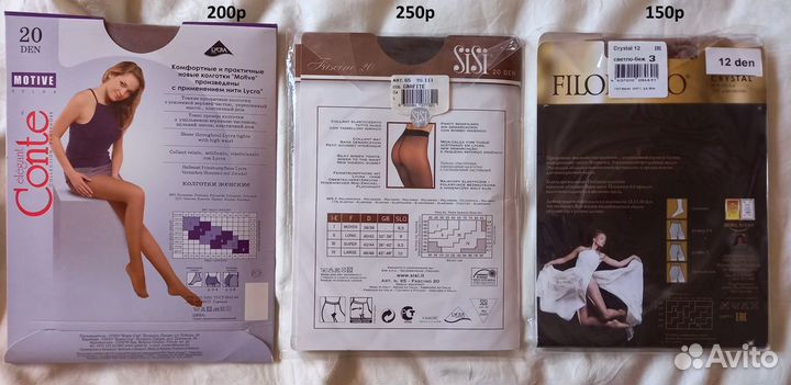 Колготы женские р 2, 3. Новые