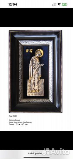 Иконы, барельефы Матерь Божья