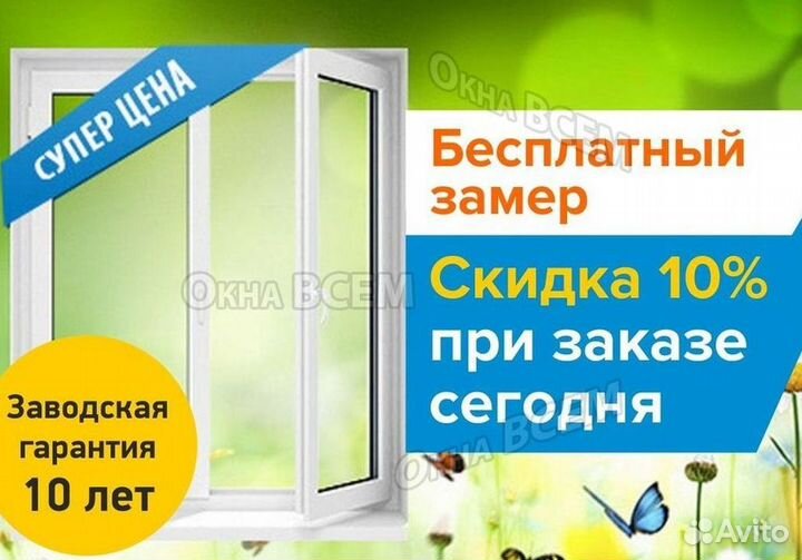 Пластиковые окна от производителя