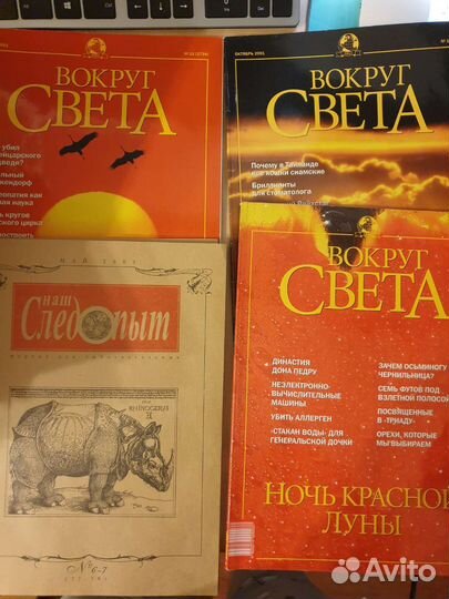 Журнал вокруг света, охота, следопыт