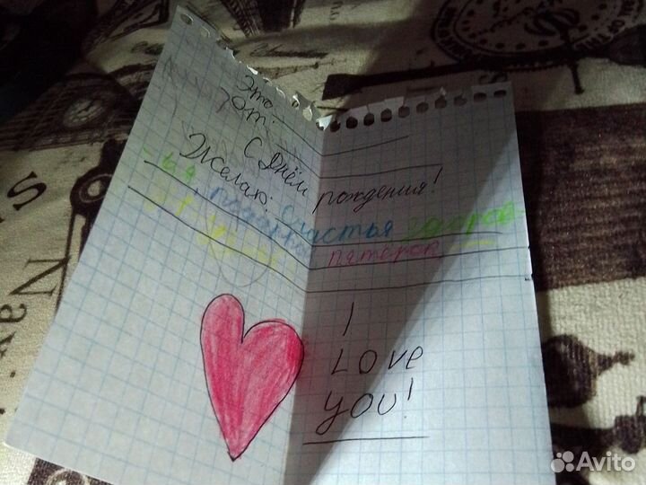 Открытка на день рождения