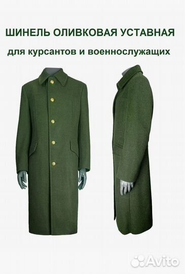 Шинель олива 10шт