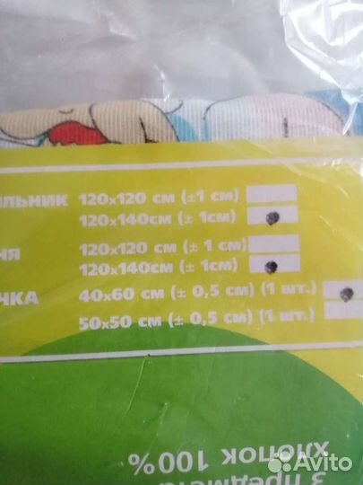 Детское постельное белье новое