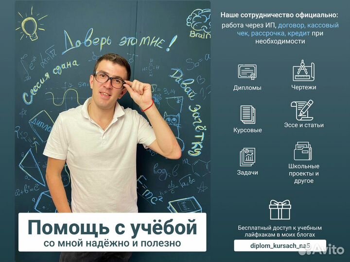 Дипломная Курсовая Диссертация Контрольная оформлю