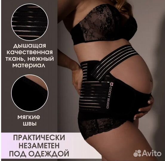 Бандаж для беременных и после родов