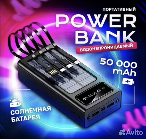 Внешний аккумулятор 50000 мач Зарядка оптом