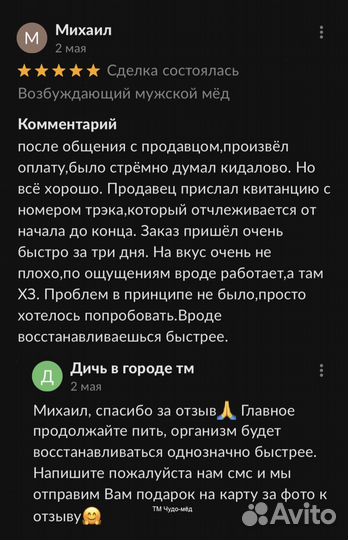 Мёд для потенции секрет мужской силы