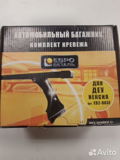 Багажник на крышу Daewoo Nexia