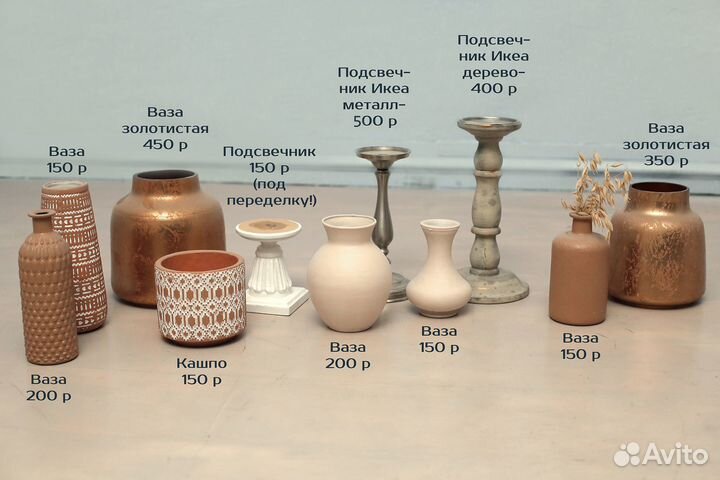 Ваза