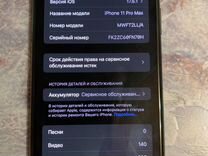 iPhone 11 Pro Max, 256 ГБ