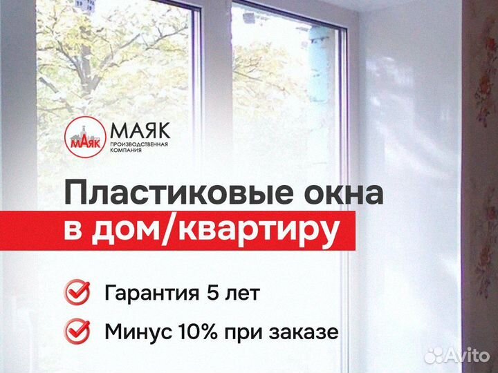 Мягкие окна