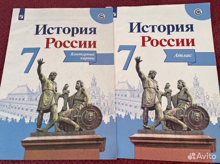 История России контурная карта, атлас 7 класс