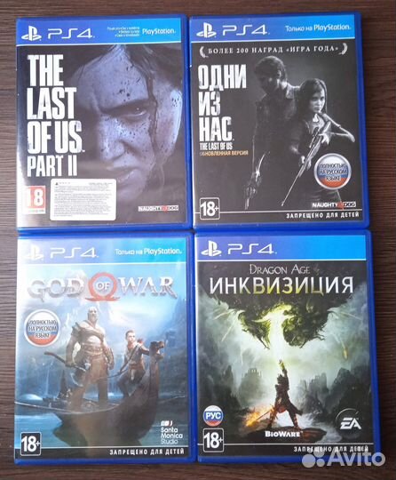 Диски на ps4