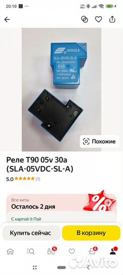 Реле напряжения