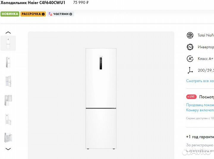 Холодильник Haier 2023г 400л 36Дб Инвертор