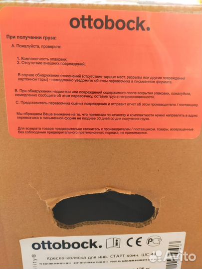 Инвалидная коляска новая