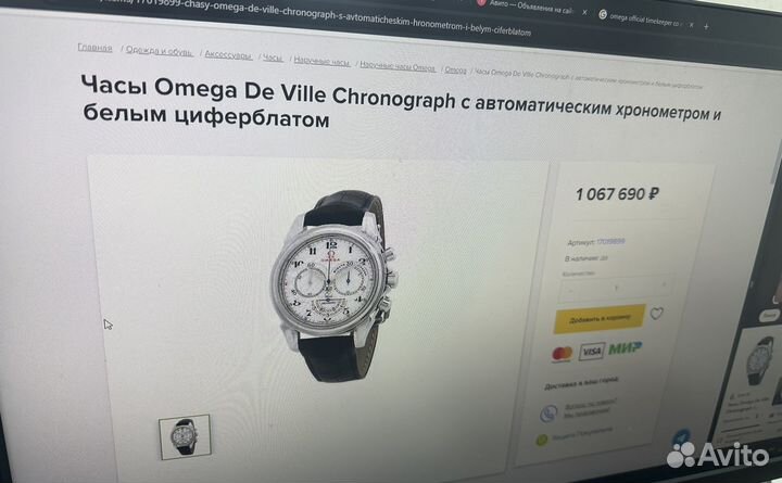 Часы omega de ville chronograph экслюзив