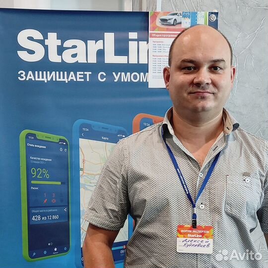 Установка автосигнализаций