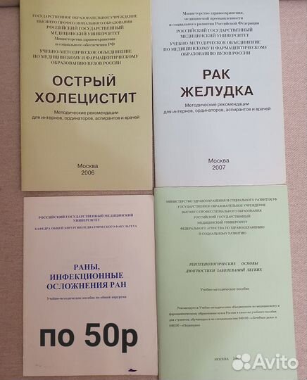 Учебники и книги по медицине