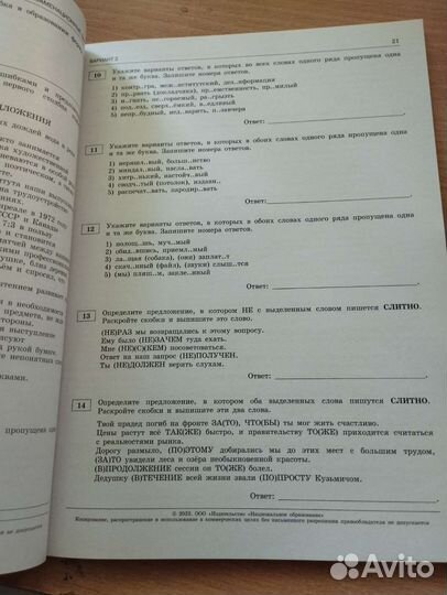 Сборник фипи егэ Русский язык