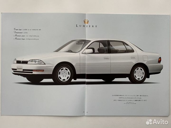 Дилерский каталог Toyota Camry 1990 Япония