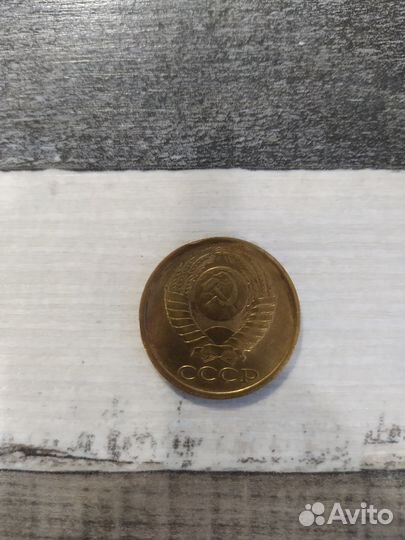 5 копеек 1989 СССР