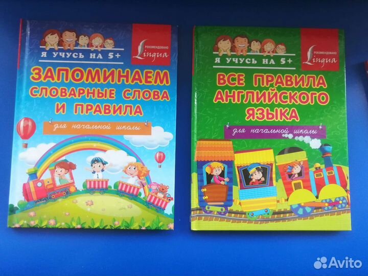 Обучающее пособие для ученика начальной школы