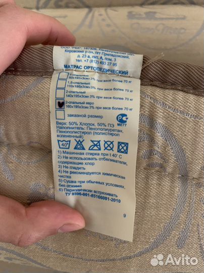 Матрас ортопедический Paster - 2х-спальный