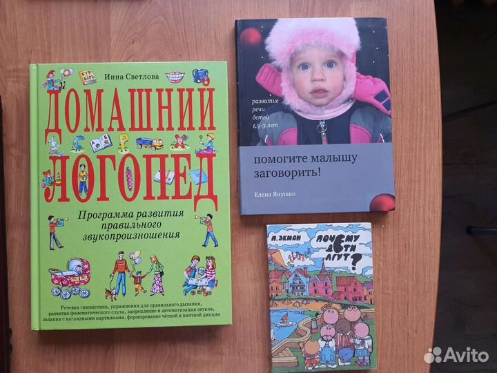 Книги о воспитании детей педагогика