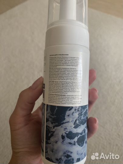 Пенка для умывания