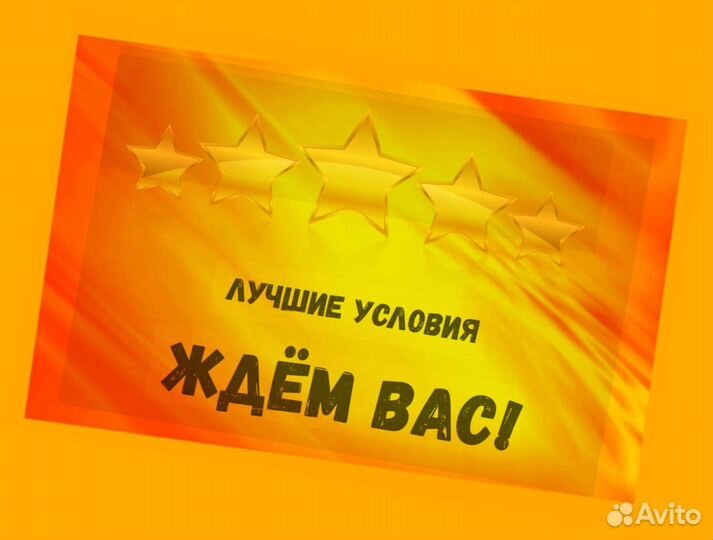 Фасовщик Еженедельные выплаты Хорошие условия