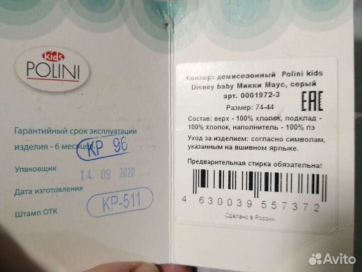 Конверт на выписку