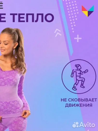 Женский термо костюм