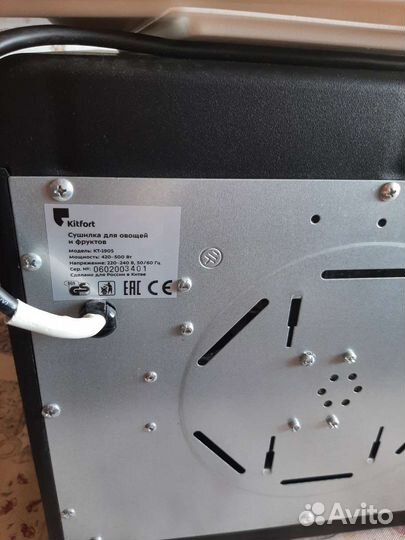 Сушилка для овощей и фруктов Kitfort KT-1905