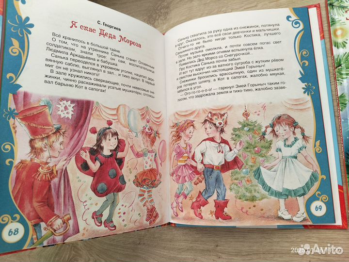 Зимние книжки для дете