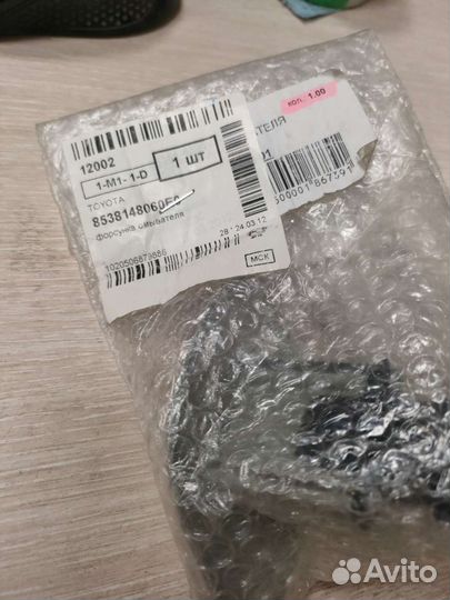 Форсунка омывателя фар Toyota