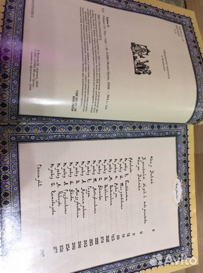 Книга коллекционное издание Омар Хайям Рубайат