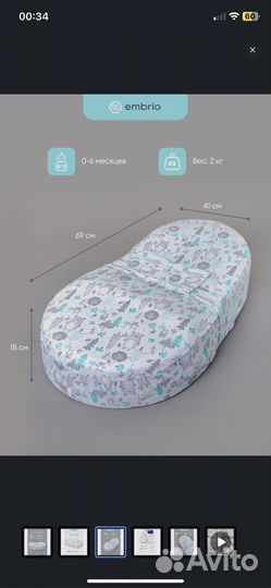 Кокон для новорожденных Embrio classic