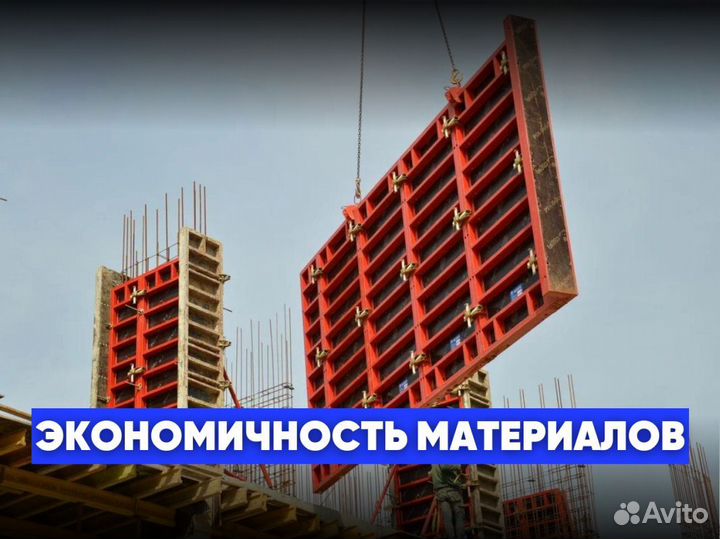 Опалубка щитовая продажа и аренда