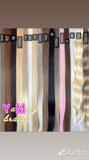 Биопротеиновые волосы