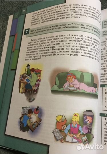 Учебник истории и обществознания